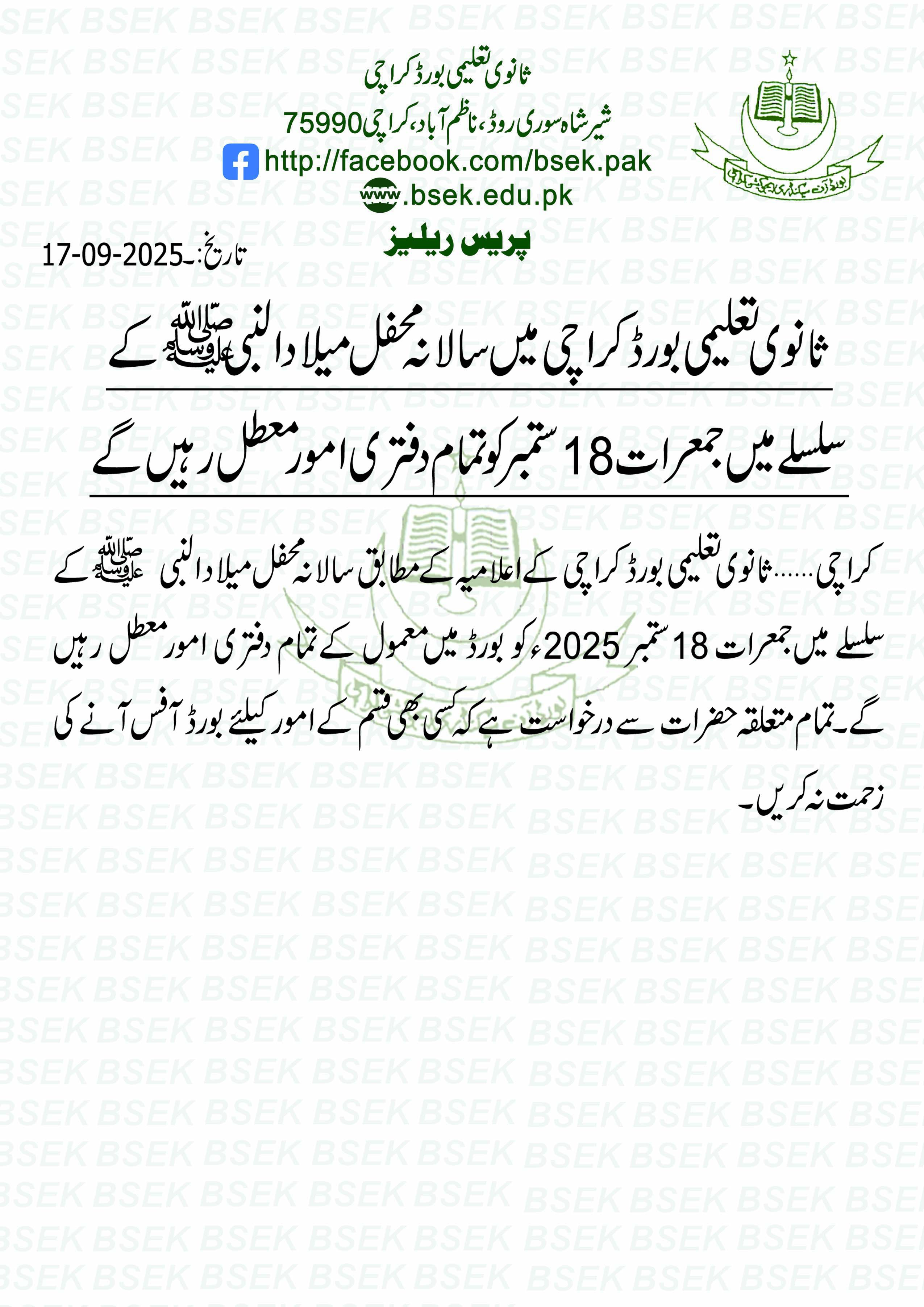 Press Release Image