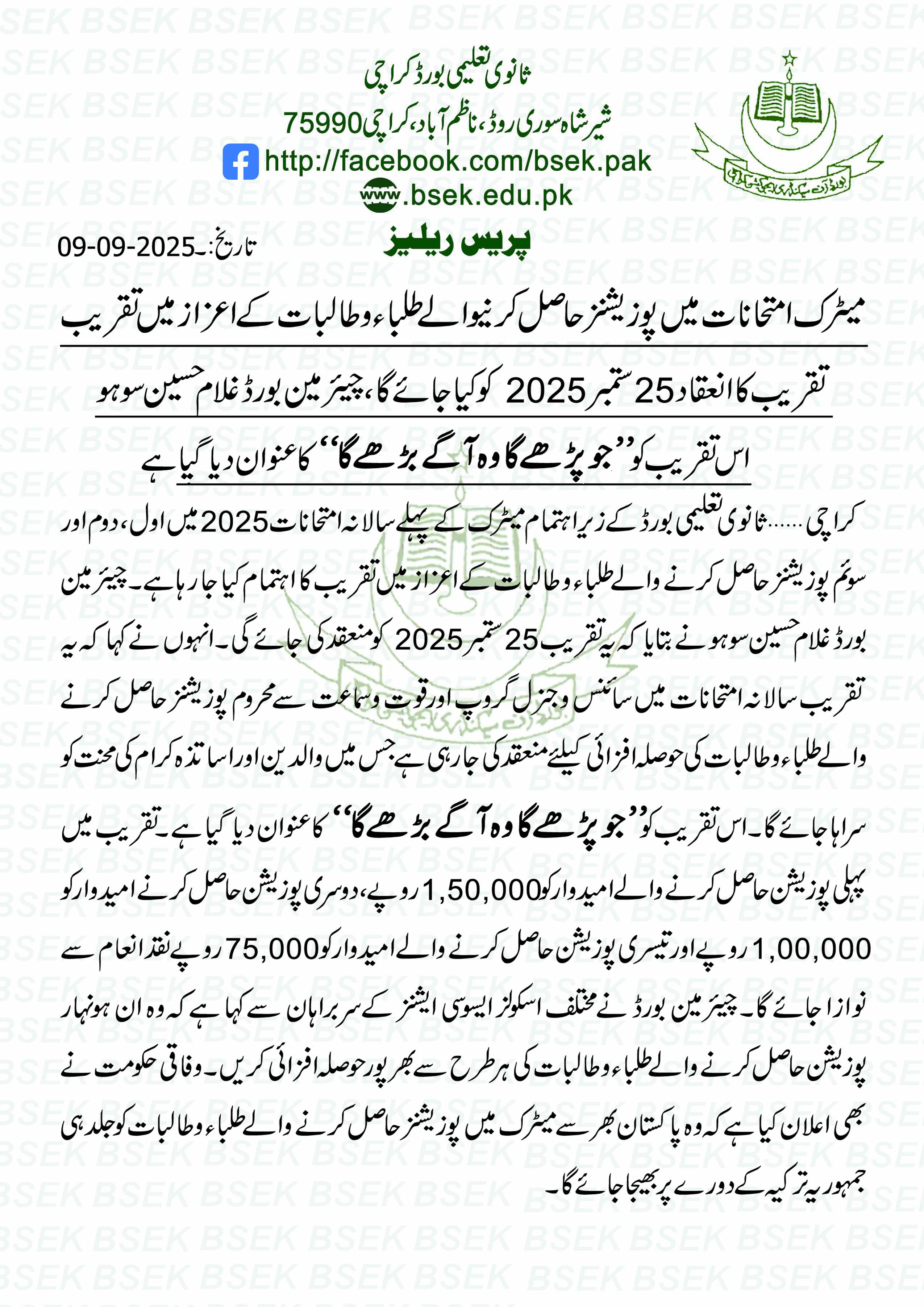 Press Release Image